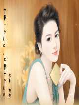 宁要一个LG，不要十个LV