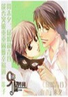 同居暧昧