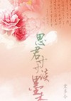 泥鳅很好吃