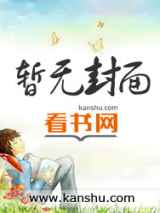王二小的唐朝生活