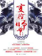 变脸师爷