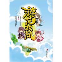 穿越游龙戏凤：天才小王妃