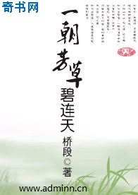 一朝芳草碧连天