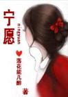 落花能几醉
