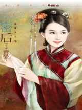 密后
