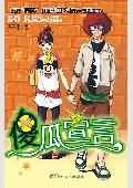 傻瓜宣言