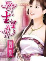 双生皇妃