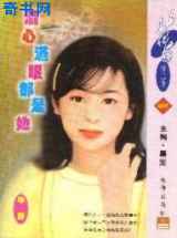 满心满眼都是她