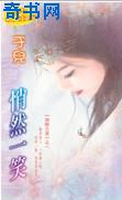 悄然一笑
