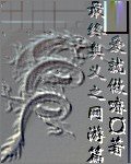 最终奥义之网游篇