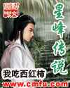 皇妃：舞过千年