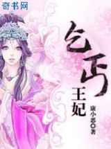 不做你的傀儡：乞丐王妃