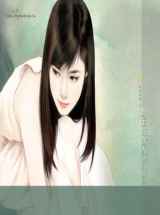 魔王的女人