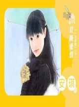 买断爱情