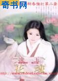 花魂
