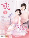 我们结婚吧