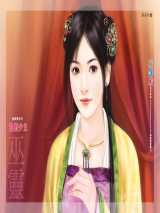 抢婚少主
