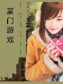 豪门游戏：情人吃你上瘾