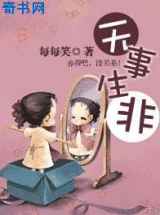 无事生非