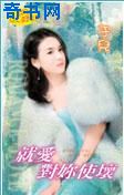 就爱对你使坏