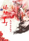 媚颜了了