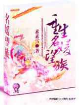 重生名媛望族
