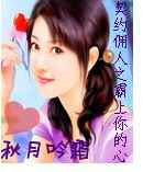 契约佣人之霸上你的心