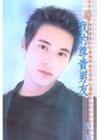 我的尊贵男友