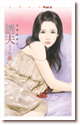 诱夫