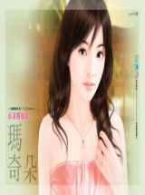 前妻饿如狼