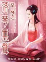 落琴无声