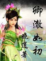 卿澈如初