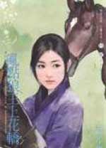 乱点狼王上花轿