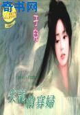 失宠俏寡妇
