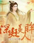 深凝美人眸