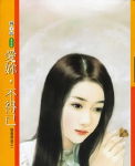 爱你,不得已