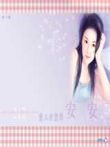 爱上女董事