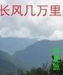 长风几万里