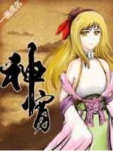 神霄