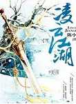 凌云江湖