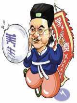 招尧撞骗