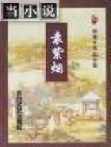 袁紫烟