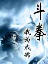 斗拳