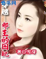 妃常穿越：逃妃难再逑