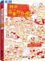 网游之没事找找虐