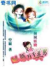 魅惑万千美男