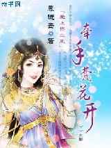 牵手梵花开