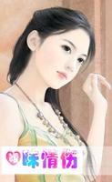 暧昧情伤