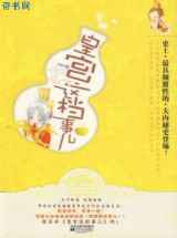 皇宫这档事儿