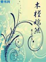 木槿嫣然